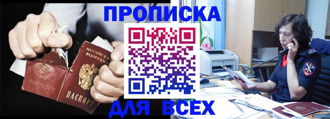 временная регистрация в квартире в Туапсе