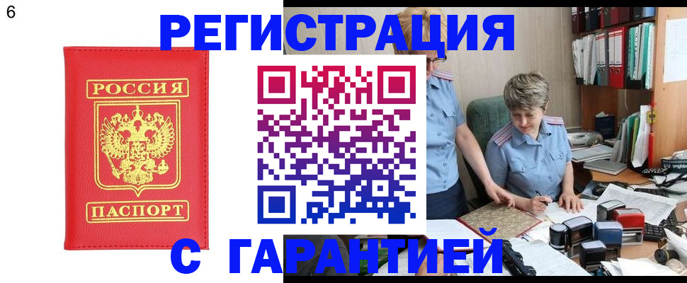 временная регистрация поиск в Туапсе