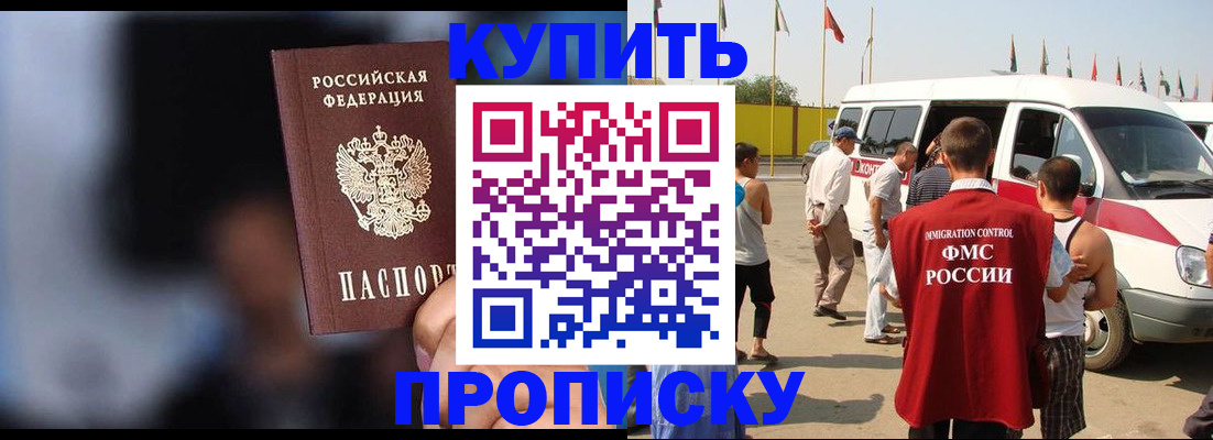прописка поиск в Туапсе