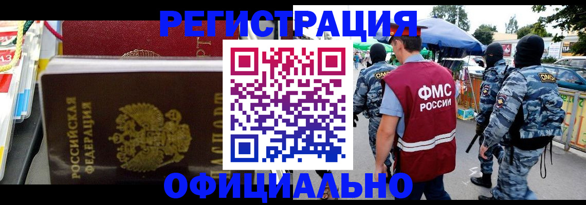 прописка регистрация в Туапсе
