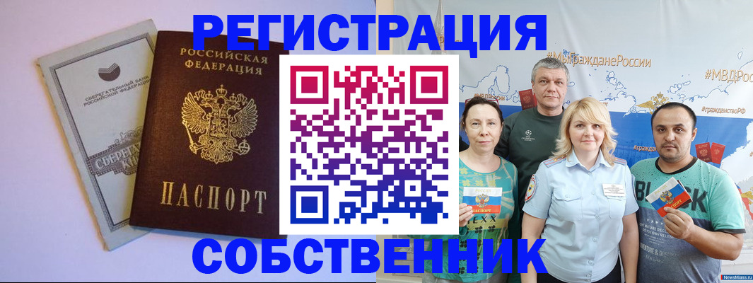 прописка для кредита в Туапсе