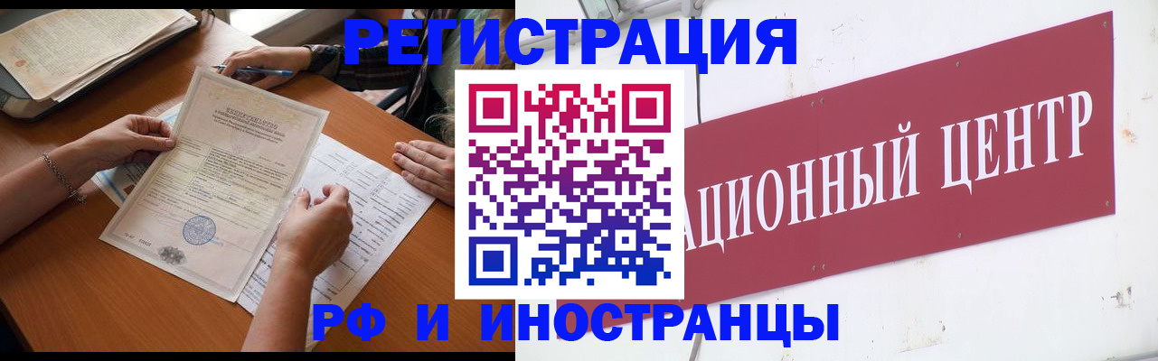 прописка регистрация в Туапсе